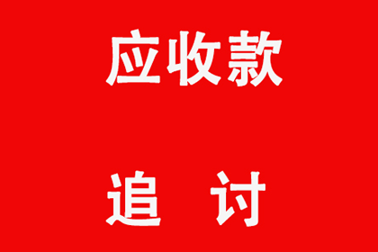 坡头收债公司