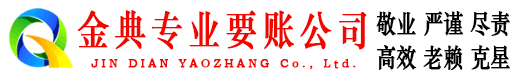 坡头收债公司